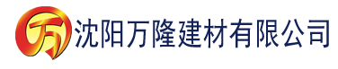 沈阳八戒影院影视建材有限公司_沈阳轻质石膏厂家抹灰_沈阳石膏自流平生产厂家_沈阳砌筑砂浆厂家